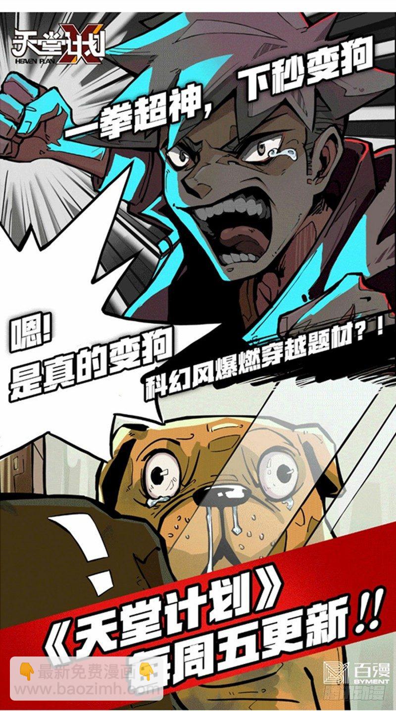 第98话：幻想成真-第106话