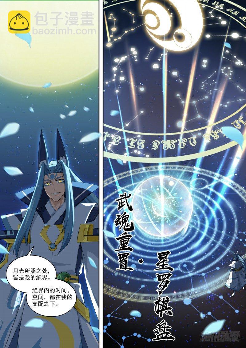 第98话：幻想成真-第106话