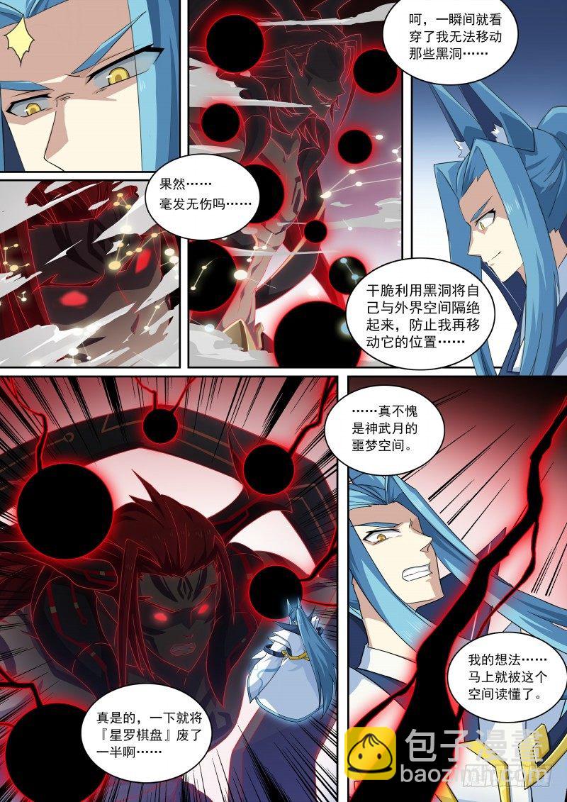 第98话：幻想成真-第106话