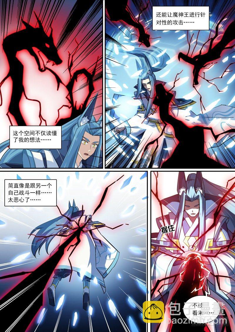 第98话：幻想成真-第106话