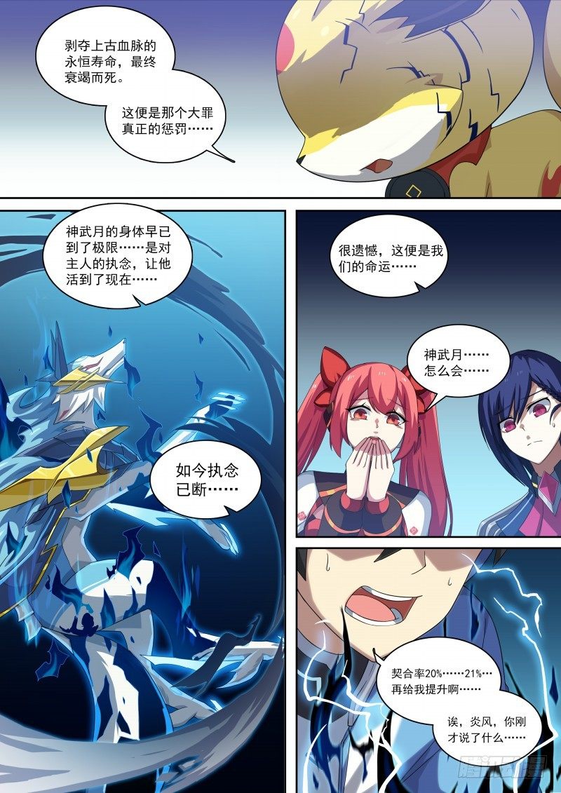 第100话：终结。思念-第108话