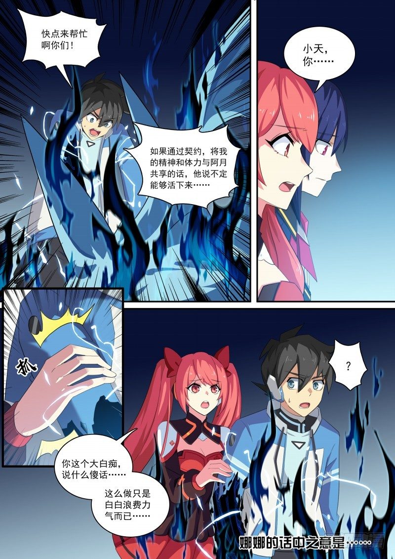 第100话：终结。思念-第108话