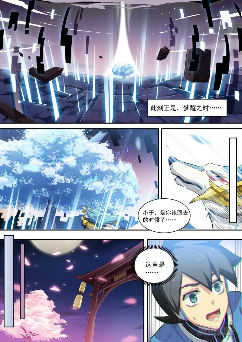 第100话：终结。思念-第108话