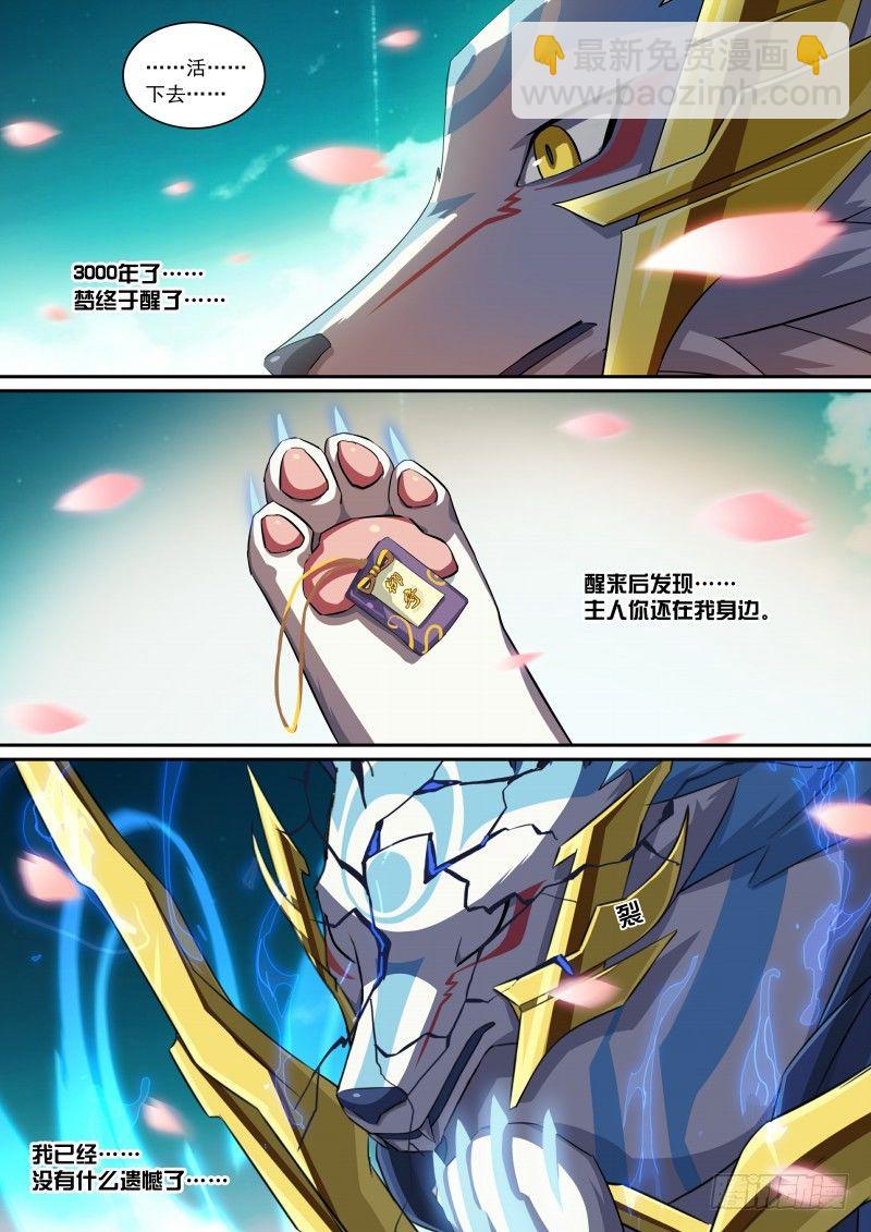 第100话：终结。思念-第108话