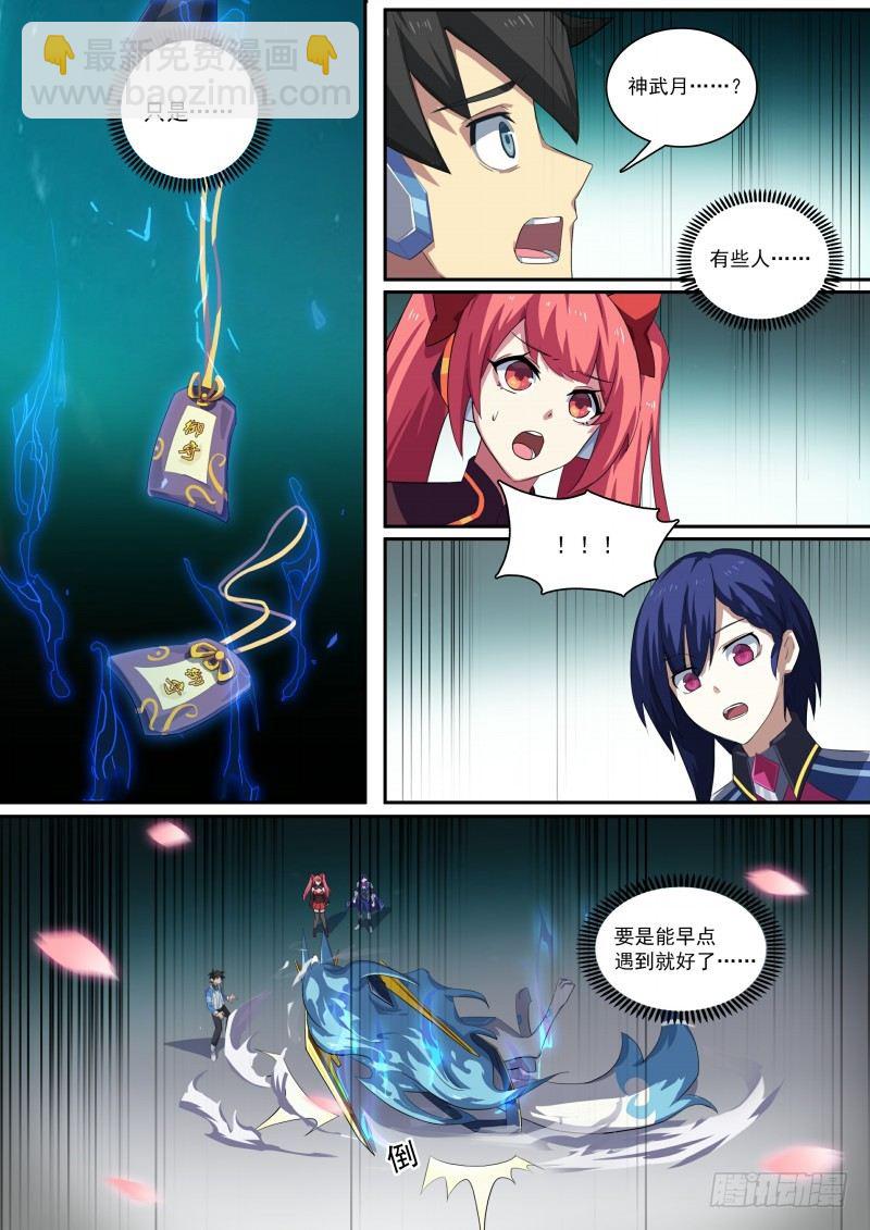 第100话：终结。思念-第108话