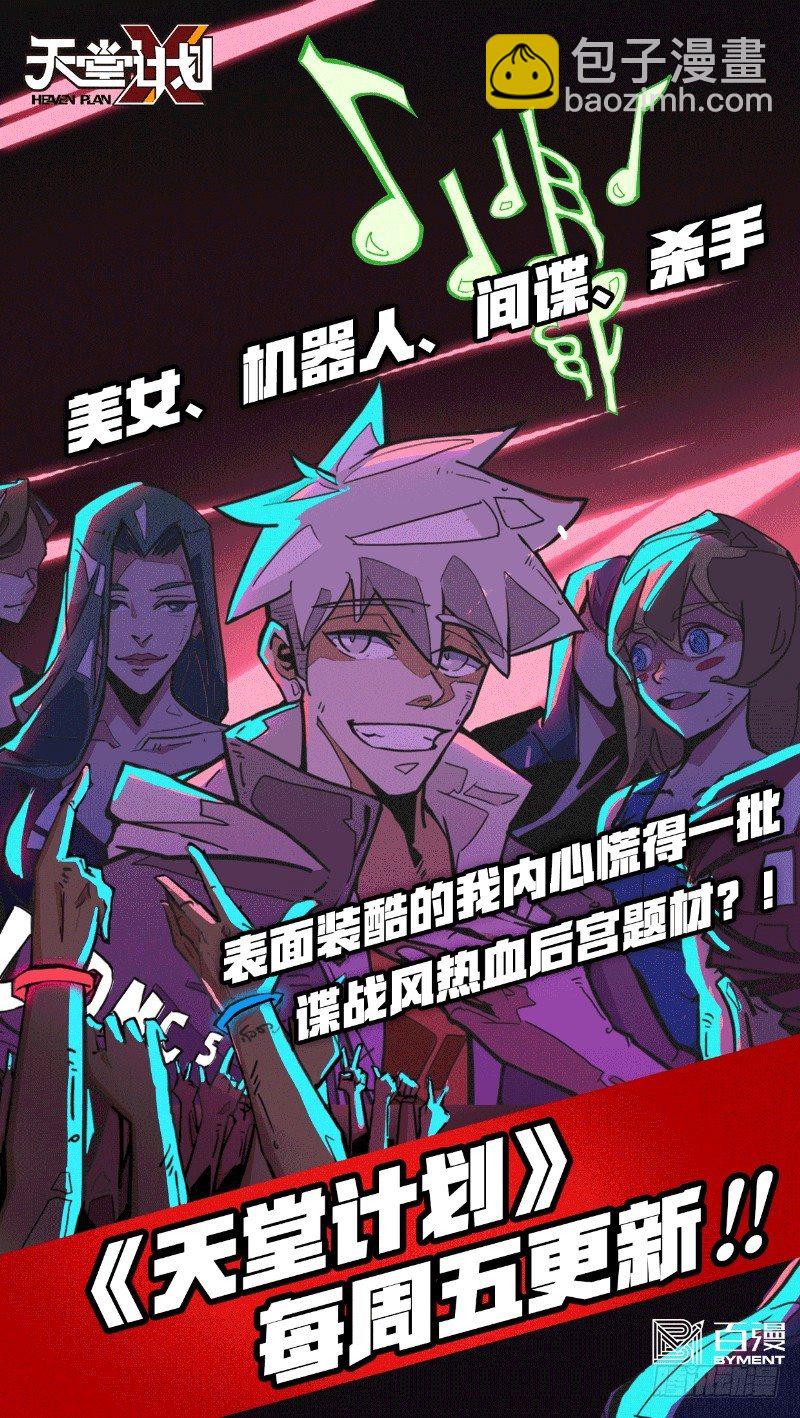 第102话：战无炎-第110话
