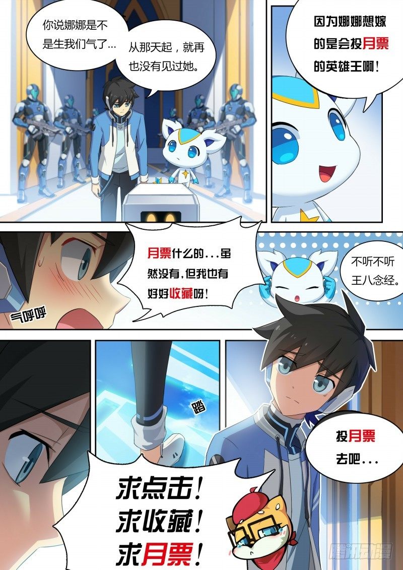 第11话:踏上旅途-第12话
