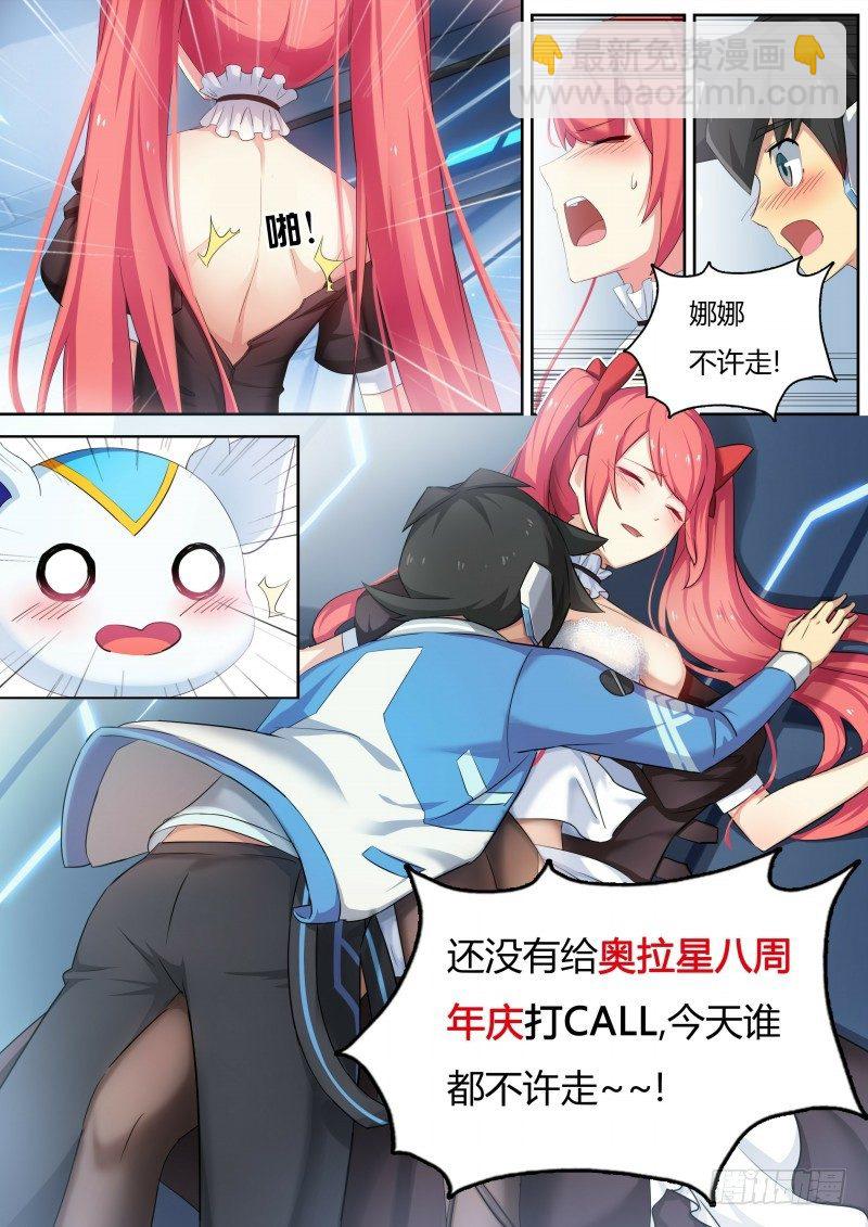 第11话:踏上旅途-第12话