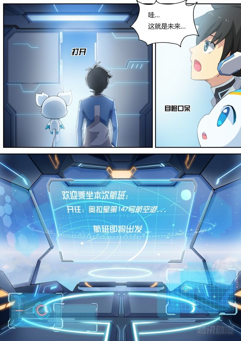 第11话:踏上旅途-第12话