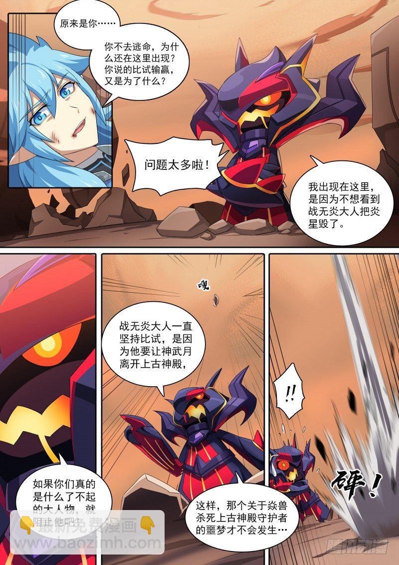第106话：隐藏的人-第114话
