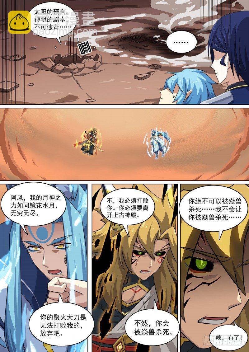 第106话：隐藏的人-第114话