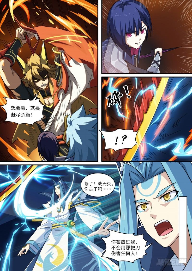 第106话：隐藏的人-第114话
