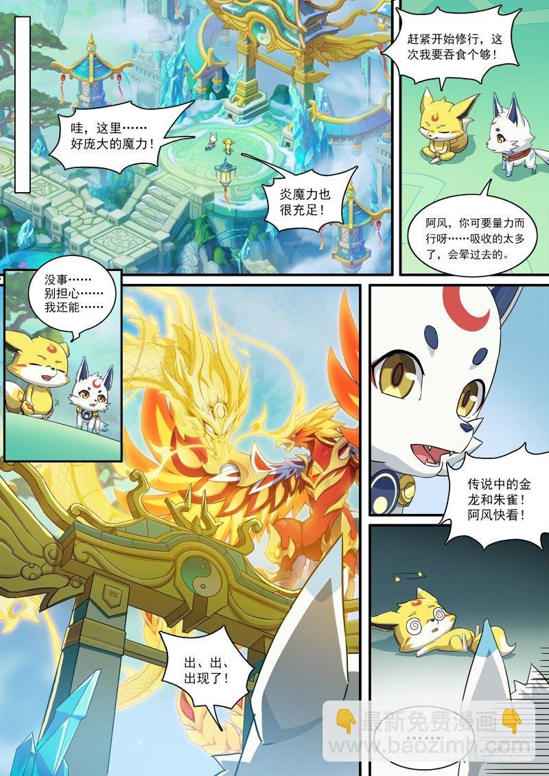 第106话：隐藏的人-第114话
