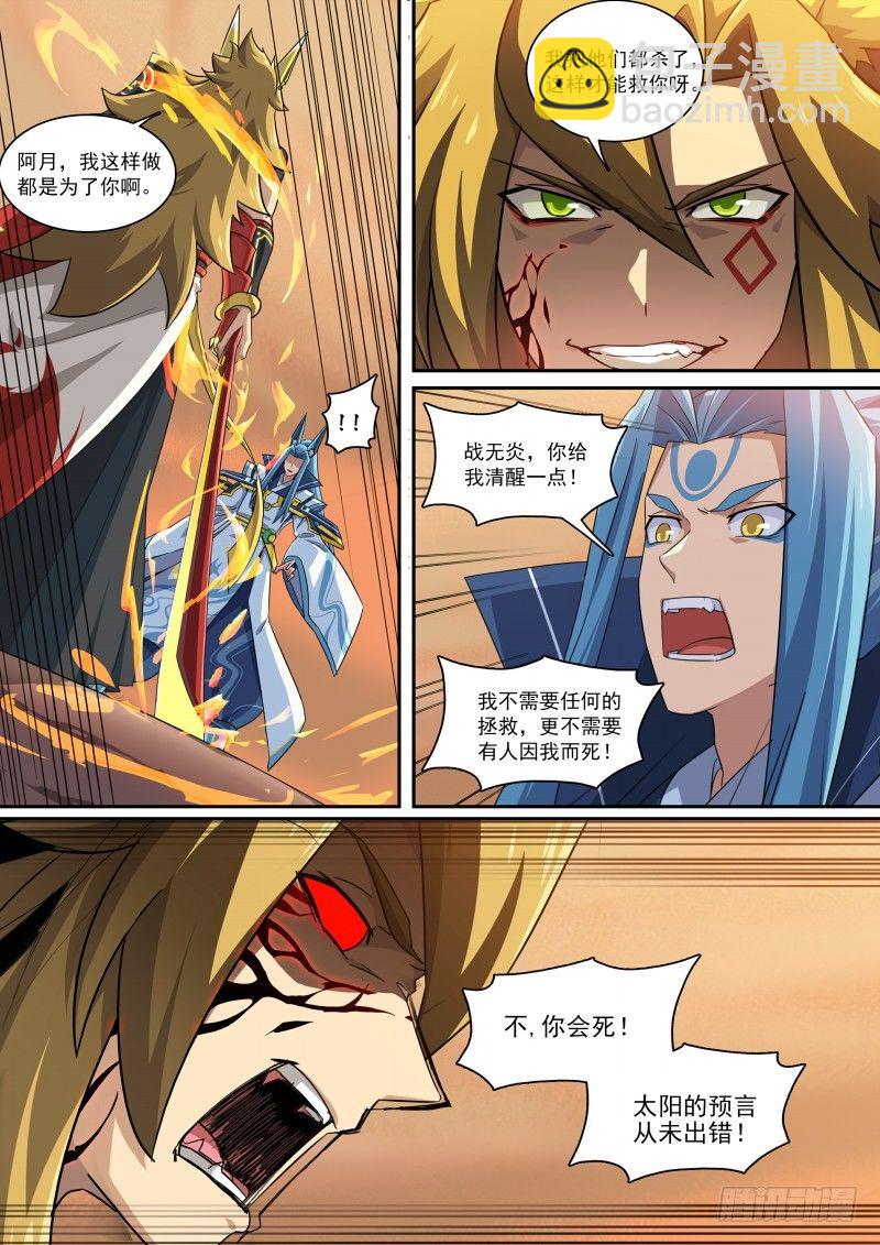 第106话：隐藏的人-第114话