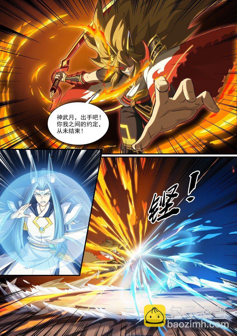 第106话：隐藏的人-第114话