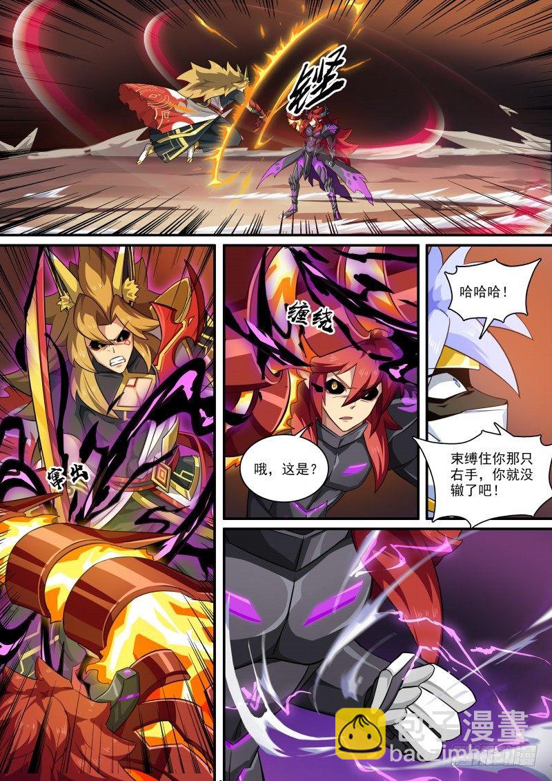 第108话：愤怒之罪-第116话