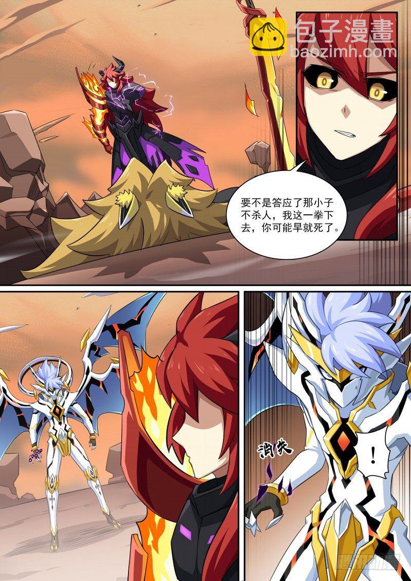 第108话：愤怒之罪-第116话