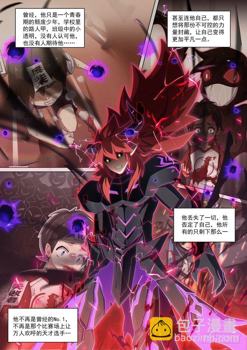 第108话：愤怒之罪-第116话