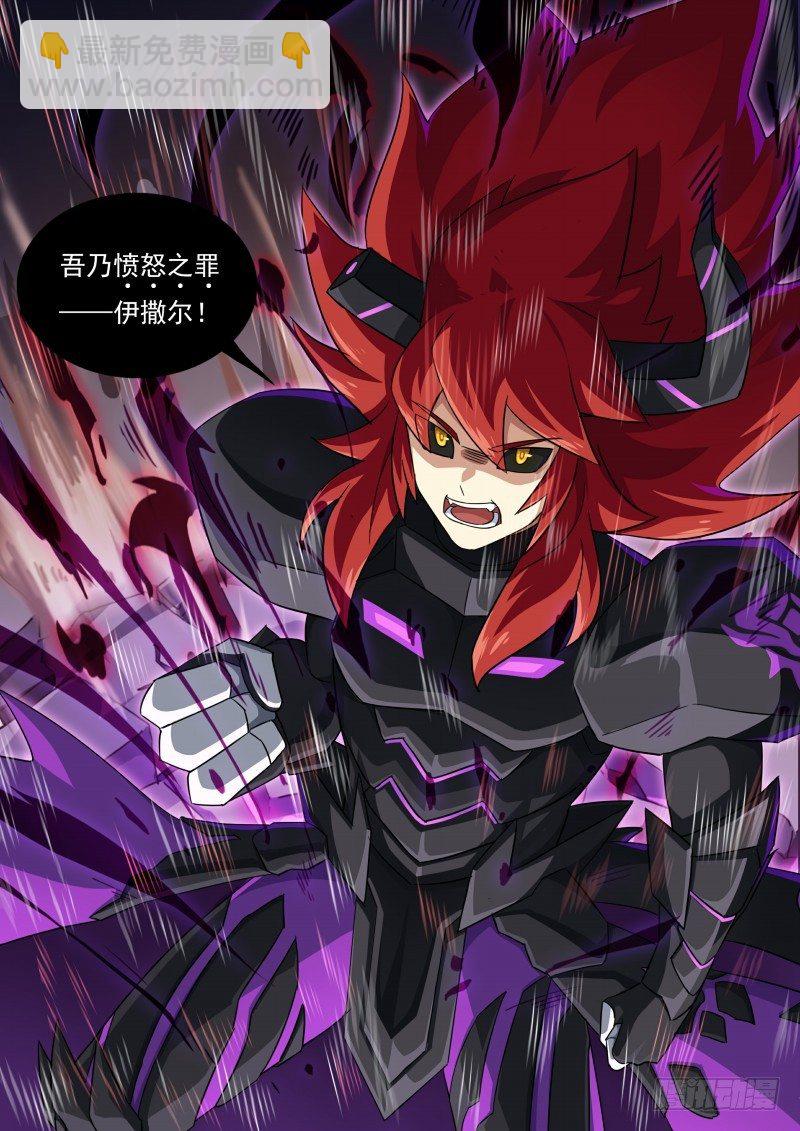 第108话：愤怒之罪-第116话