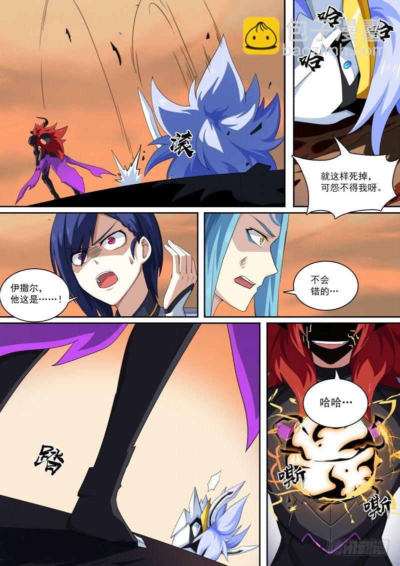 第109话：魔火之刃-第118话