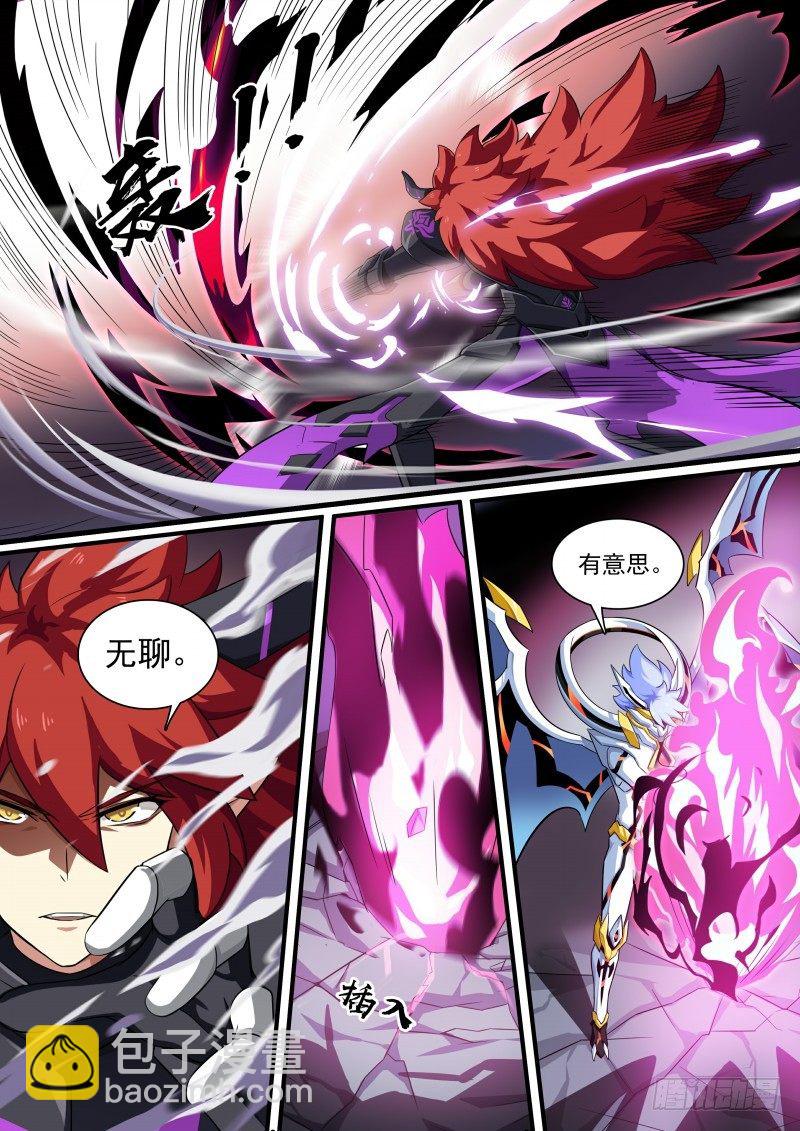 第109话：魔火之刃-第118话