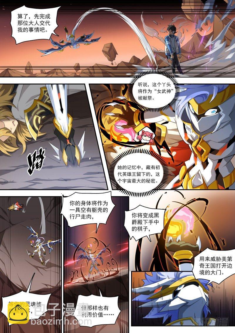 第111话：天高地厚-第120话