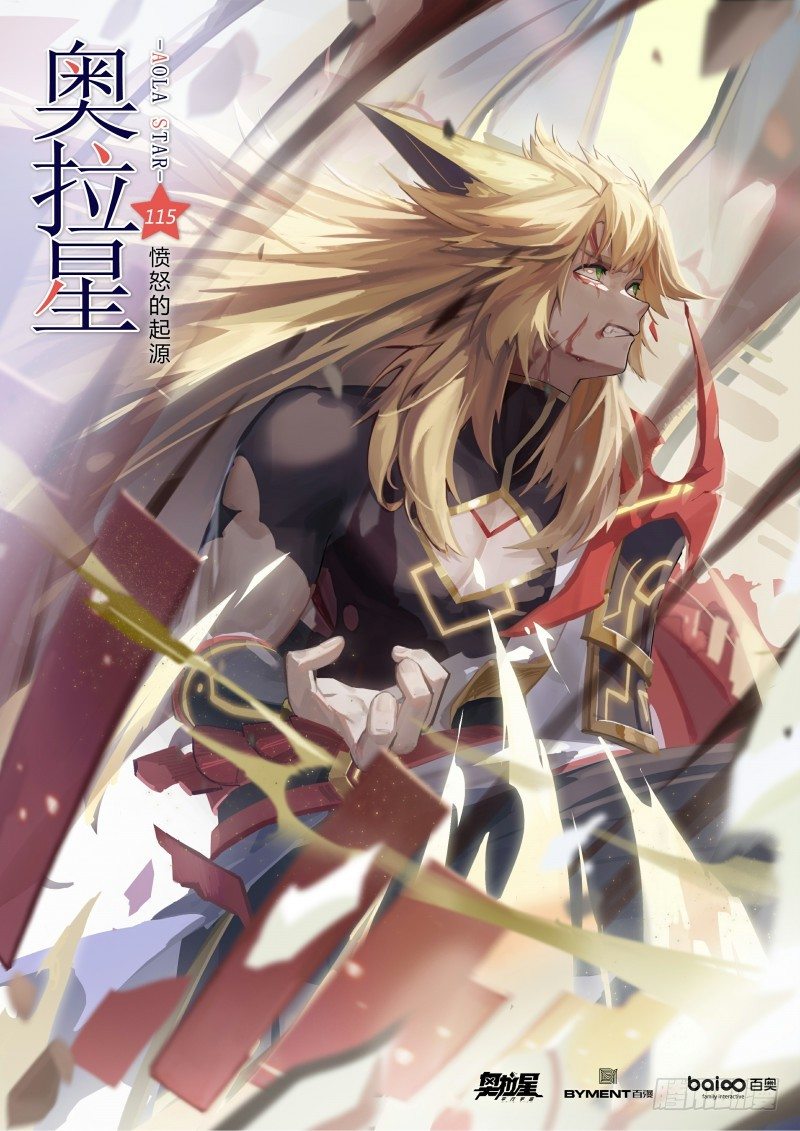 第115话：愤怒的起源-第124话