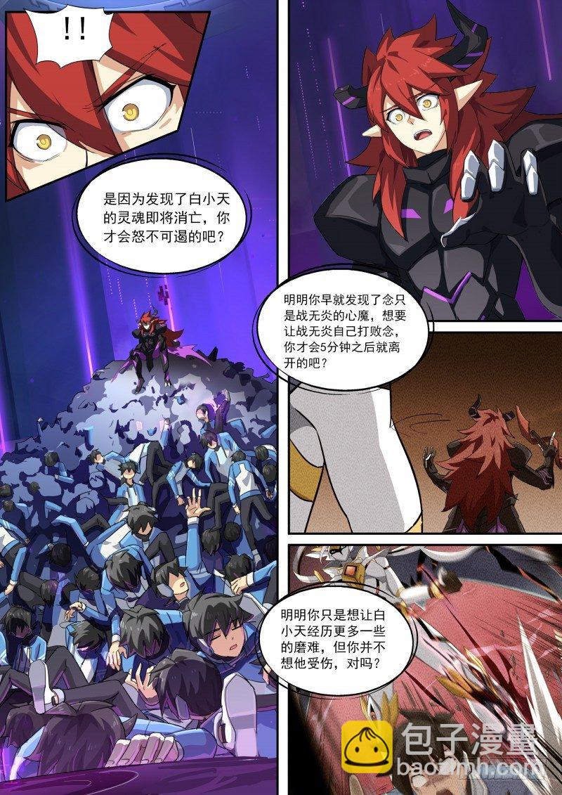 第115话：愤怒的起源-第124话