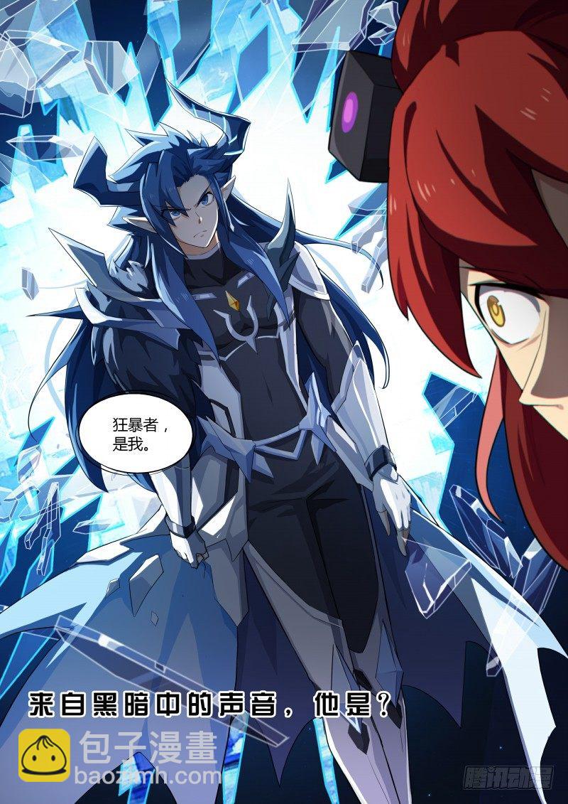 第115话：愤怒的起源-第124话