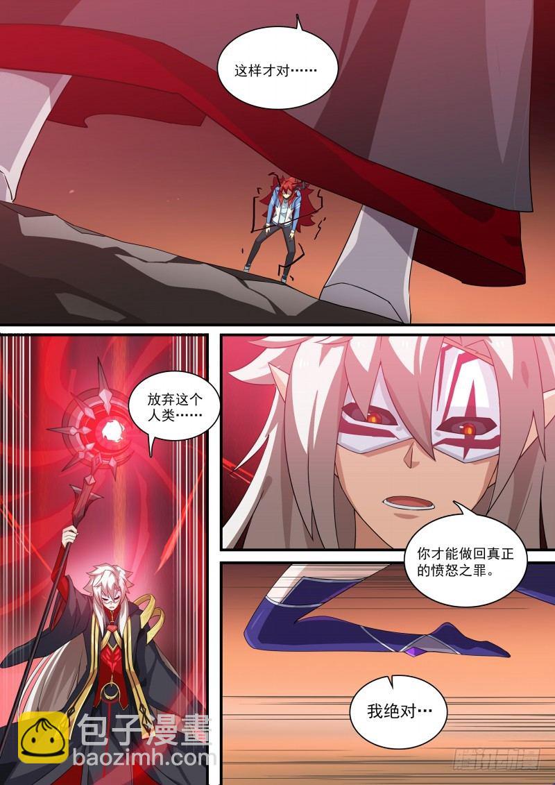 第115话：愤怒的起源-第124话
