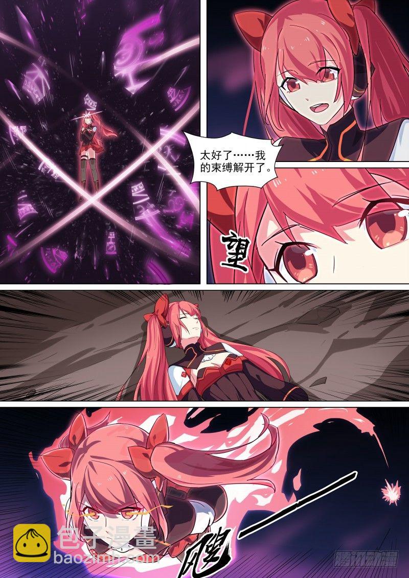 第115话：愤怒的起源-第124话