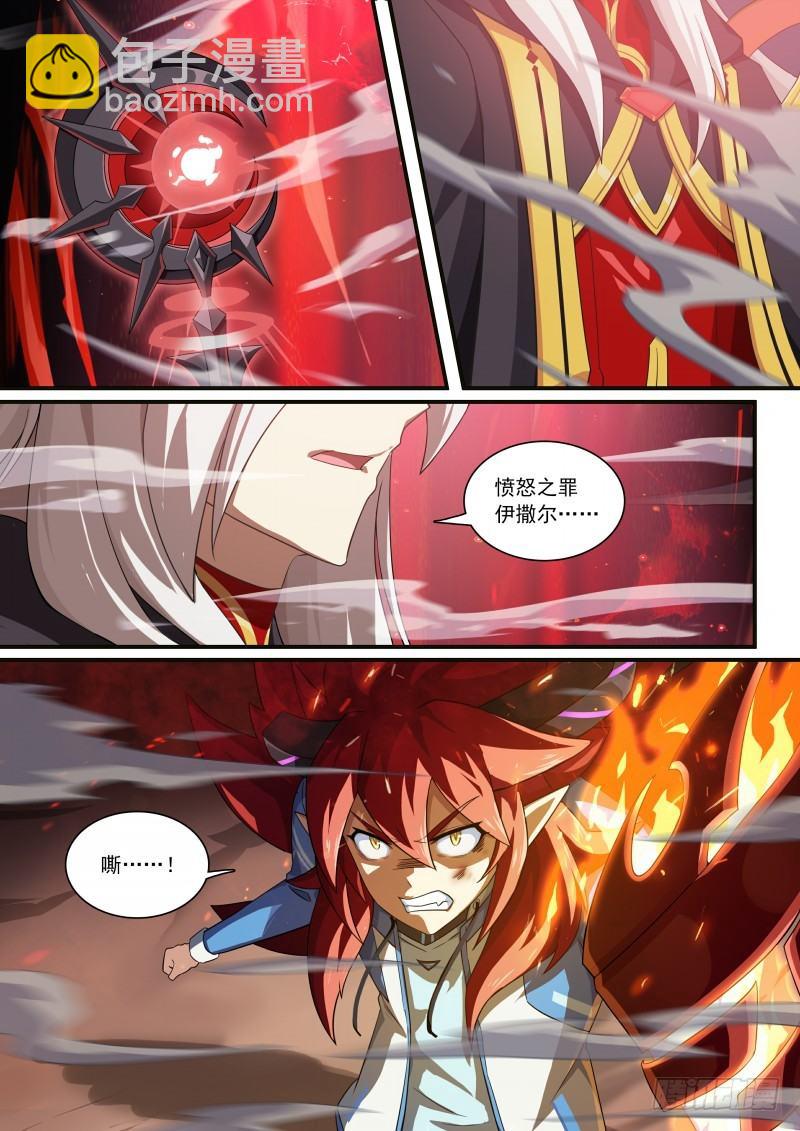 第115话：愤怒的起源-第124话