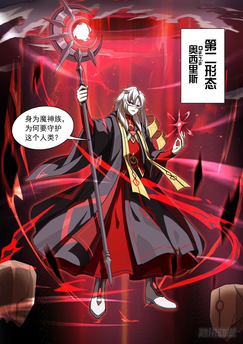 第115话：愤怒的起源-第124话