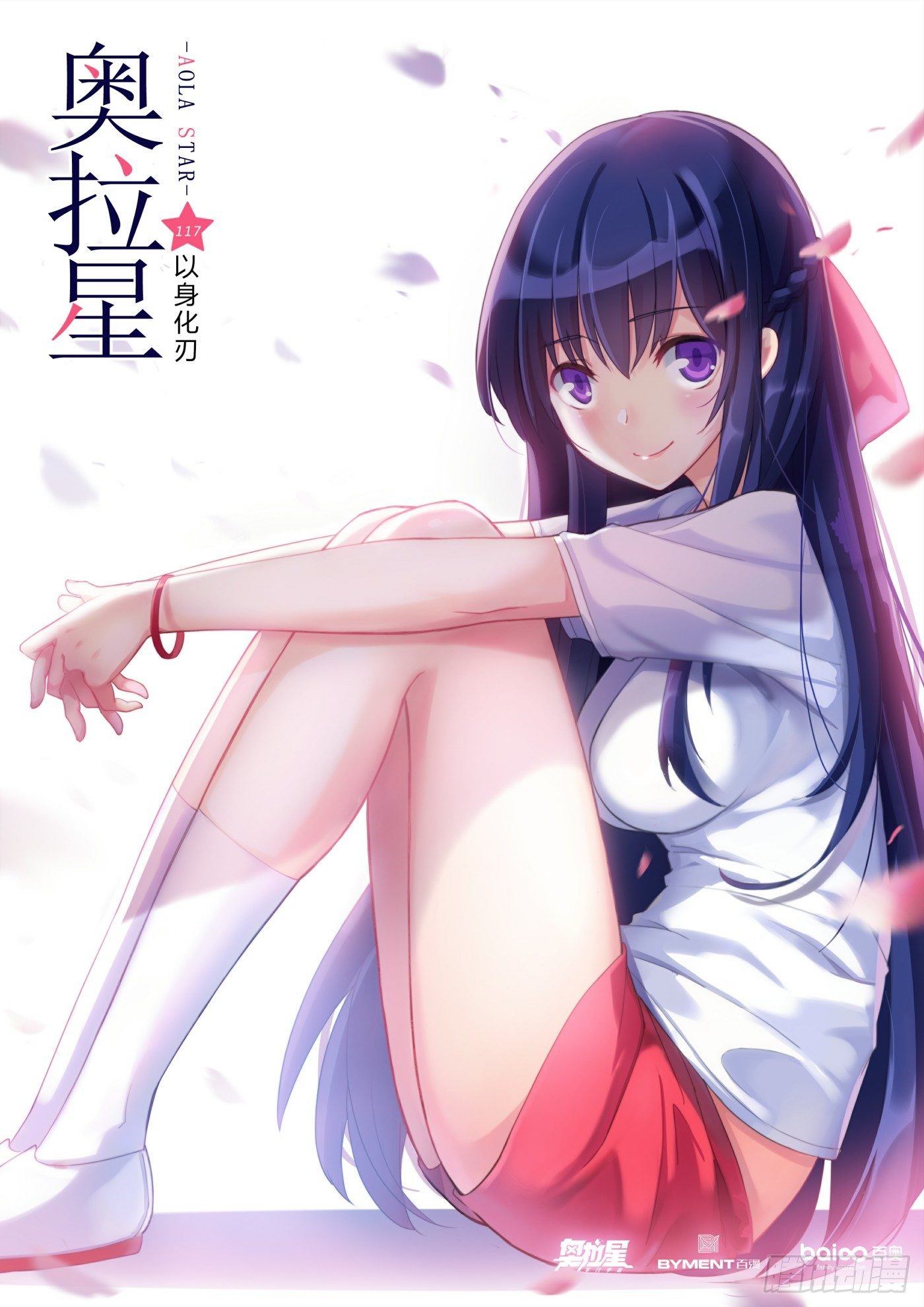 第117话：以身化刃-第126话