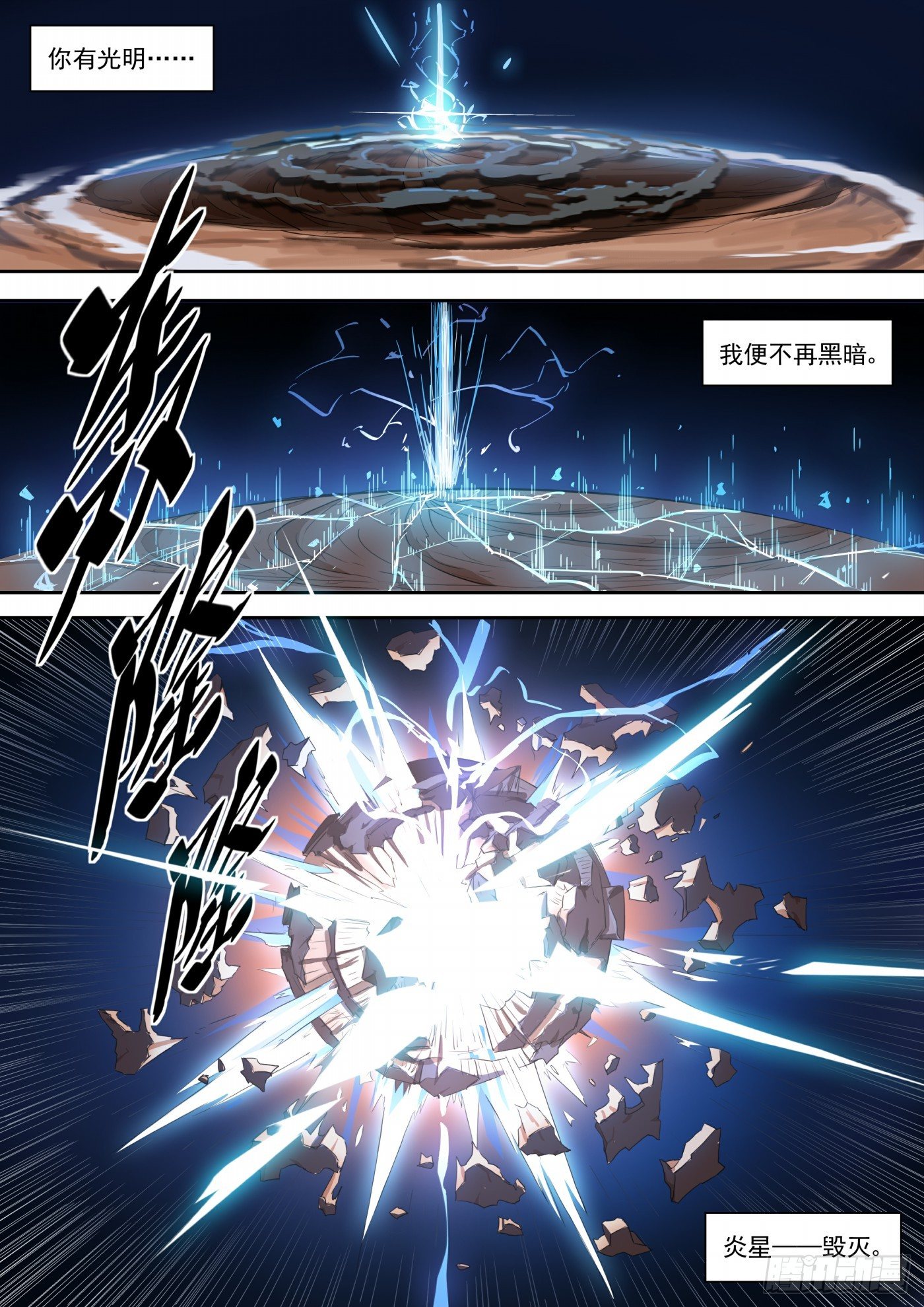 第121话：奔向你-第130话