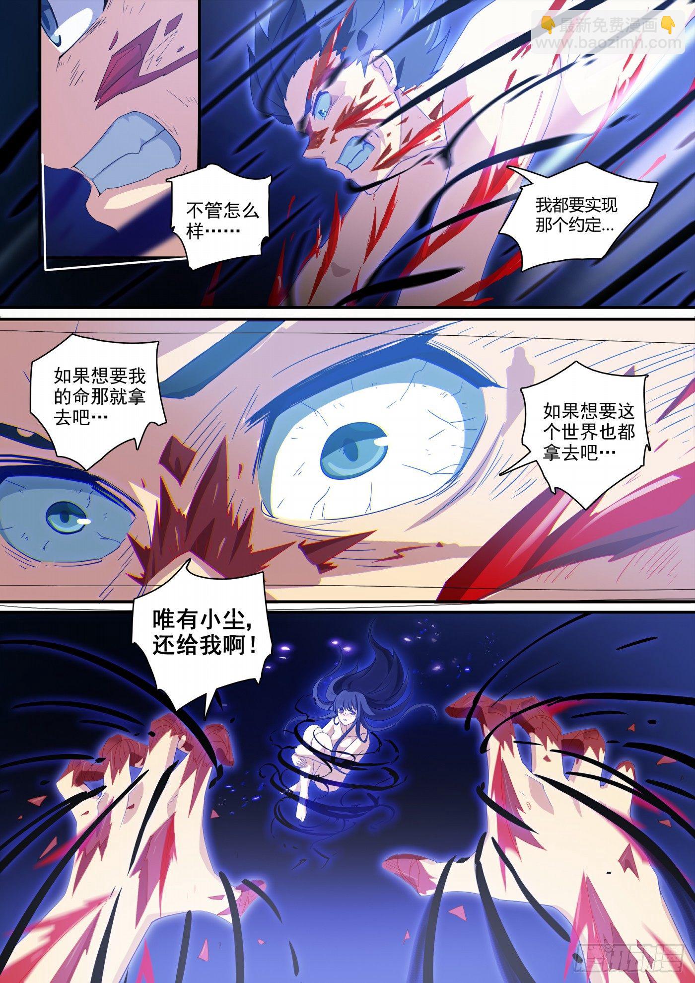 第121话：奔向你-第130话