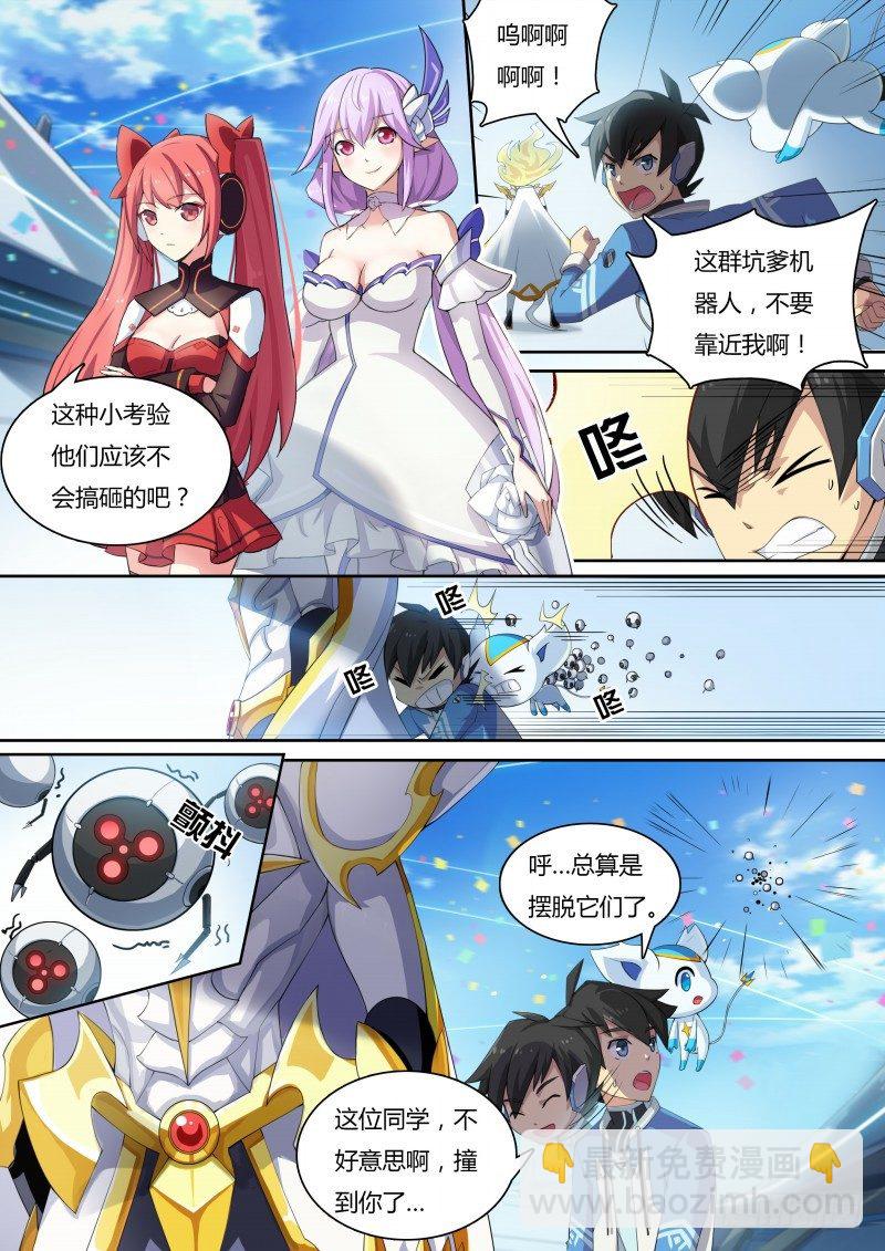第13话：英雄骑士团-第14话
