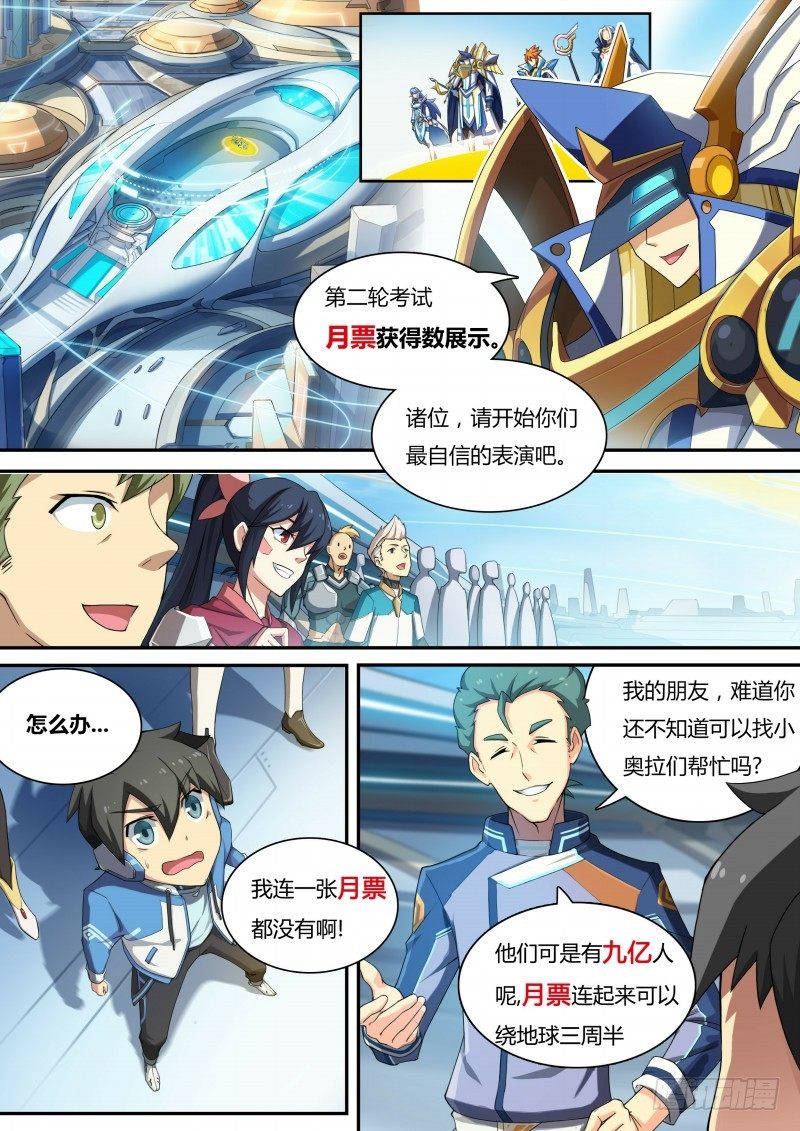 第15话：&ldquo;好朋友&rdquo;-第16话