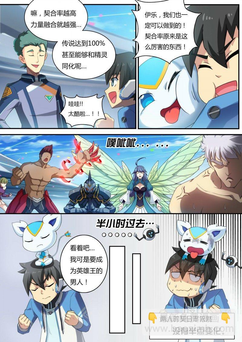 第15话：&ldquo;好朋友&rdquo;-第16话