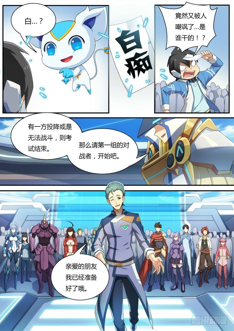 第15话：&ldquo;好朋友&rdquo;-第16话