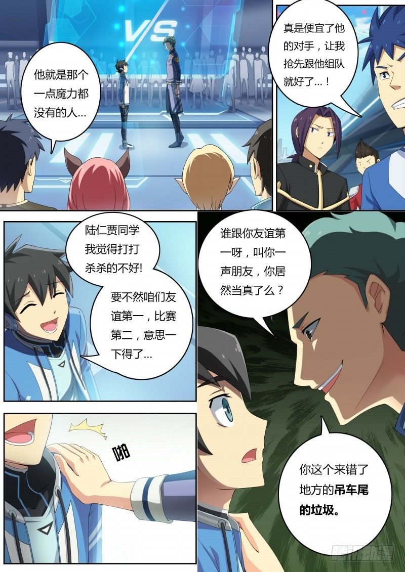 第15话：&ldquo;好朋友&rdquo;-第16话