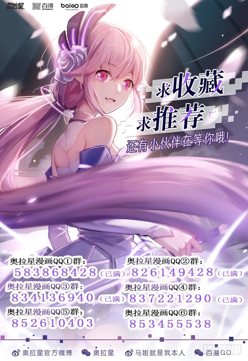 第23话：黑色魔炎-第24话