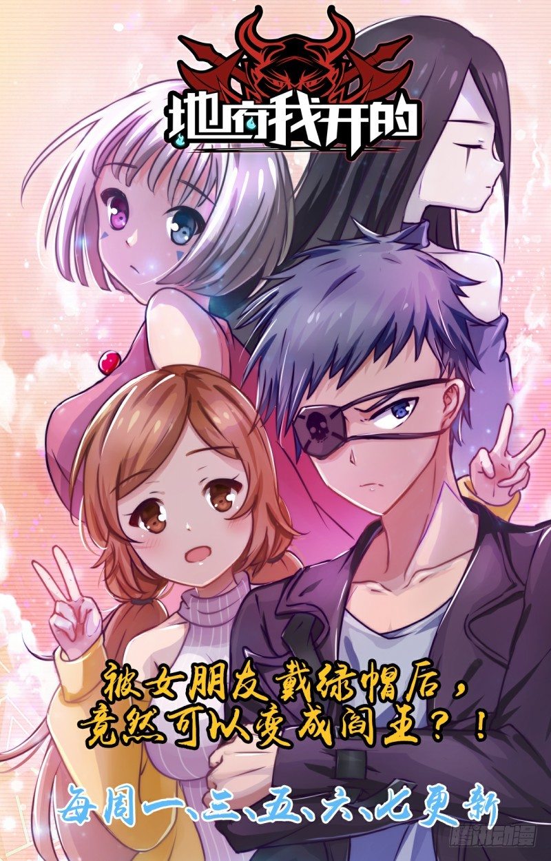 第25话：净化魔神化-第26话