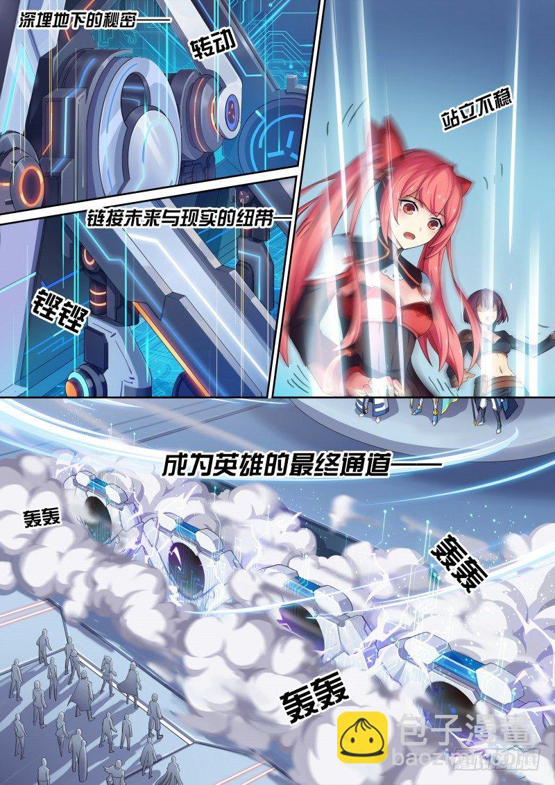第27话：四象之门-第28话