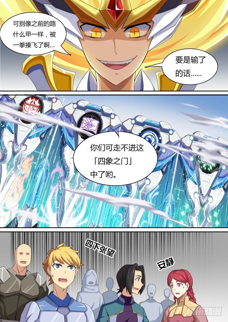 第29话：我合格了！-第30话