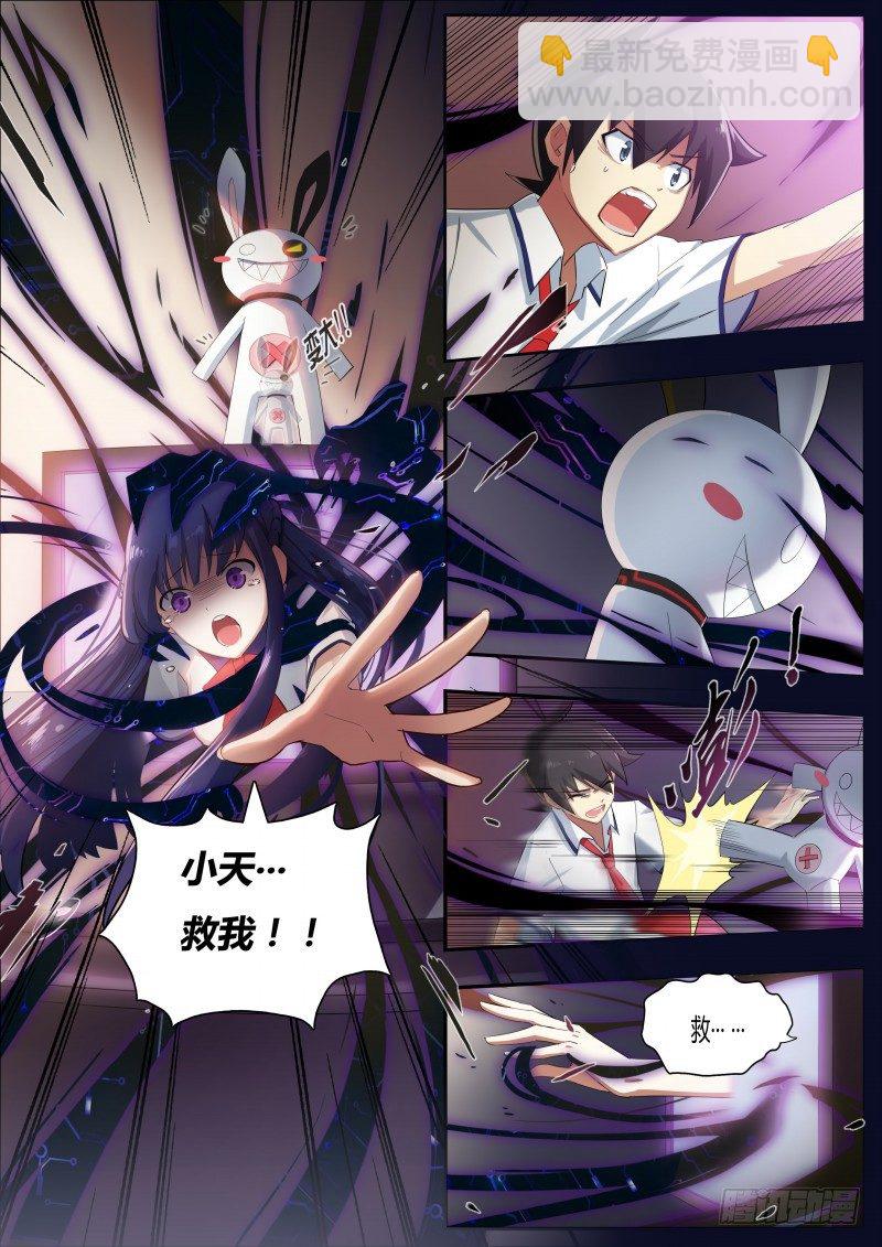 第三话：往事如烟-第4话
