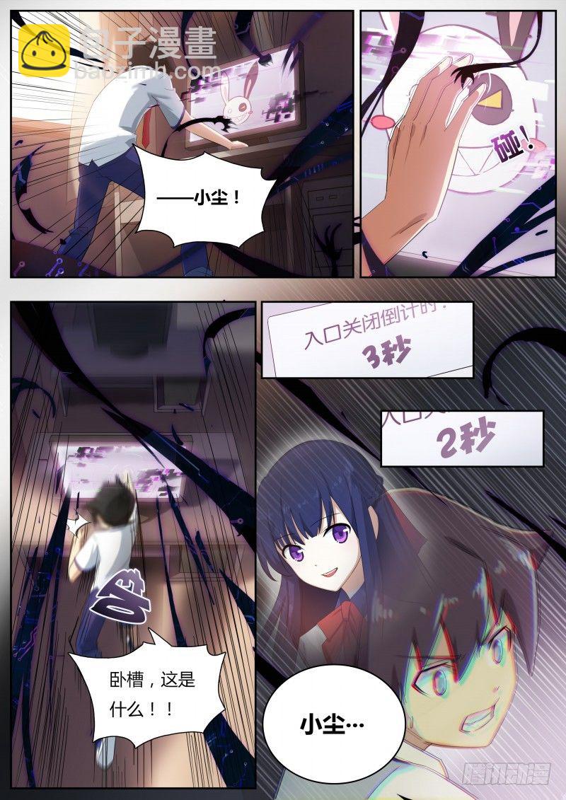 第三话：往事如烟-第4话