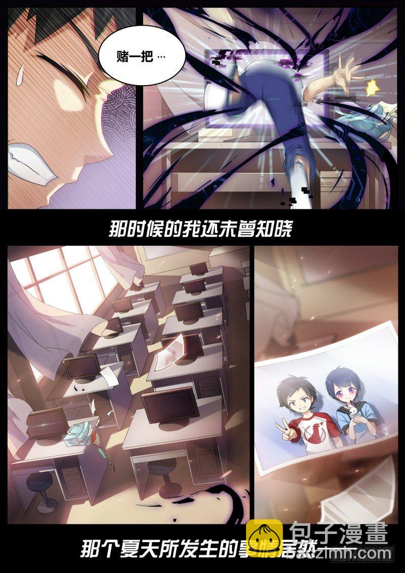 第三话：往事如烟-第4话