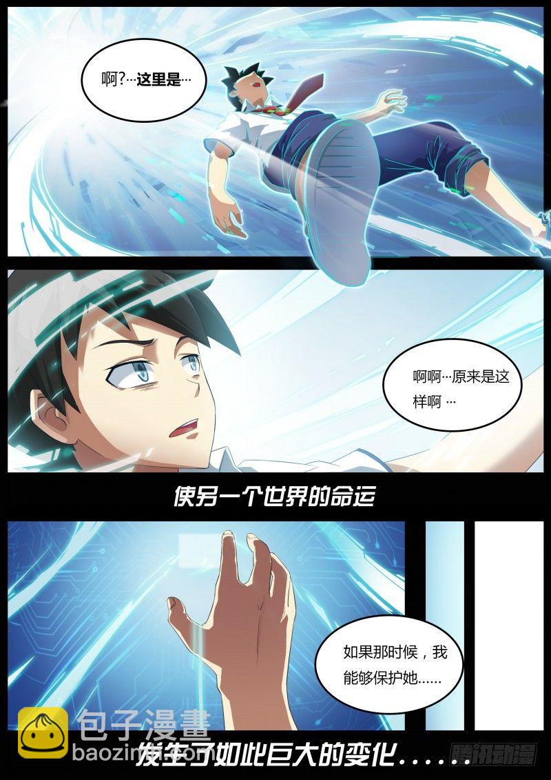 第三话：往事如烟-第4话