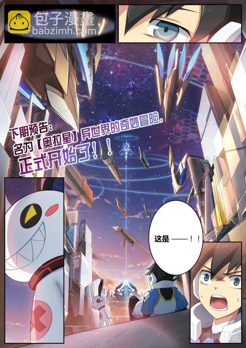 第三话：往事如烟-第4话